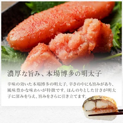 焼き鯖寿司2種食べ比べセット(焼き鯖すしと博多明太子をたっぷり使用した「めんたい焼き鯖寿し」各1本)