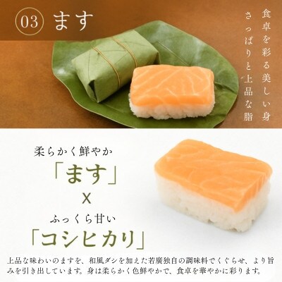 柿の葉寿司3種セット(のどぐろ、小鯛の笹漬け、ます)2本セット　福井県産のコシヒカリと相性抜群!