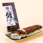 醤油かおる焼き鯖すし×2本 福井のコシヒカリと相性抜群! 福井県優良観光土産品推奨審査会優秀賞を受賞