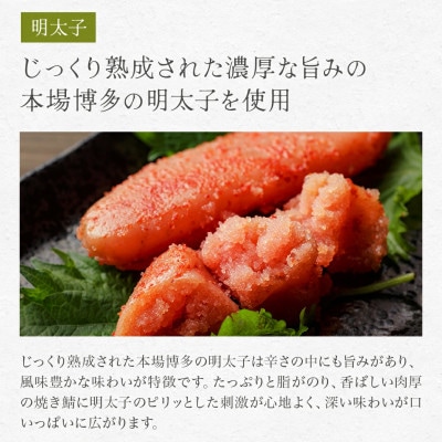 めんたい焼き鯖寿し×2本 こんがり香ばしい焼き鯖にピリ辛の明太子、大葉、福井産のコシヒカリが相性抜群