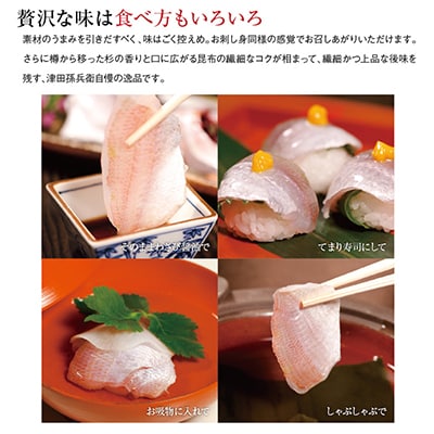 匠の技・かぎ孫の若狭ぐじの昆布締め