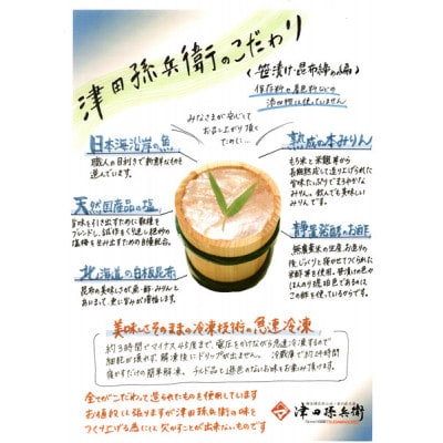 某ふるさと納税雑誌トップ掲載。晴れやかな金箔桜花入りの小鯛笹漬はおめでたい時やお祝い、記念日に大好評