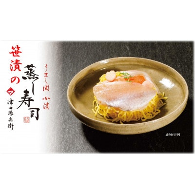 日本遺産プレミアム認定の鯖街道・京風ぬくずし(蒸し寿司)3種食べ比べ