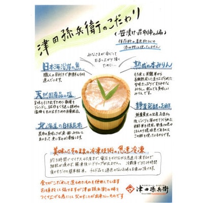 【さとふる限定】農水省認定の小鯛笹漬け・特別小ぶりの身を詰め込んだ小鯛の笹漬け匠2個入り