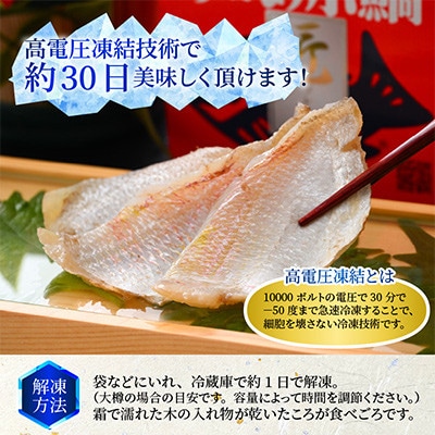 【さとふる限定】農水省認定の小鯛笹漬け・特別小ぶりの身を詰め込んだ小鯛の笹漬け匠2個入り