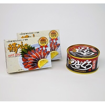 若狭コシヒカリと缶詰セットH