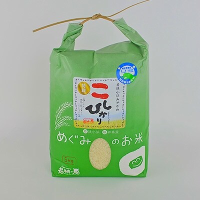 若狭コシヒカリと缶詰セットH