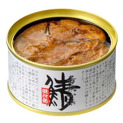 若狭のお米(精米)と鯖の銘品セットB