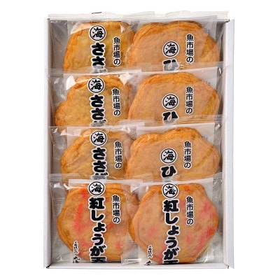 丸海の天ぷら詰合せ　16個入(8個入×2セット)