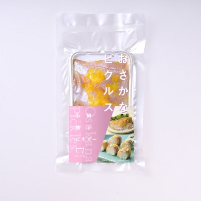 おさかなピクルス小鯛×柚子 150g(50g×3パック)