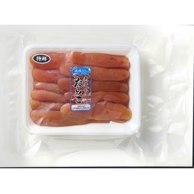 特鮮一本物 無着色 たらこ おいしいのに減塩 50%