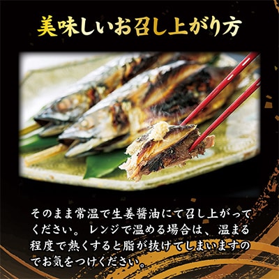 田村長の焼き鯖セット　2本