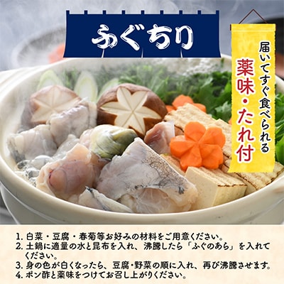 若狭ふぐ極上セット[4人前]焼きふぐ付き