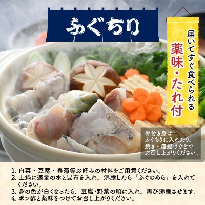 【3月上旬以降順次発送】若狭ふぐ鍋充実セット(2～3人前)