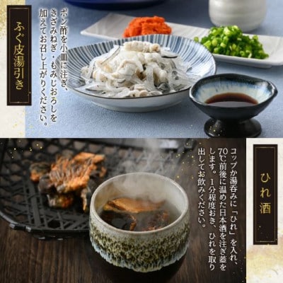 若狭ふぐ　てっさ[4人前]
