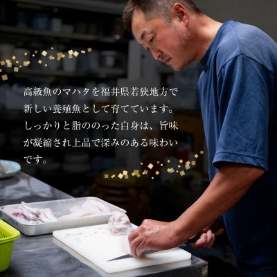 若狭マハタ刺身2人前