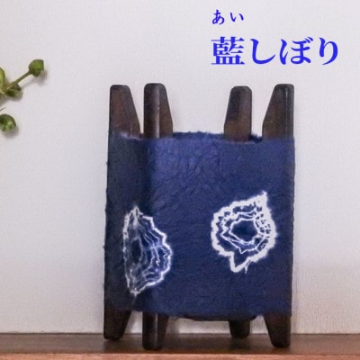 糸車行灯(藍しぼり)明かりセンサー