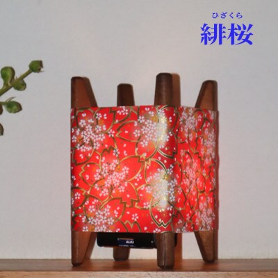 糸車行灯(緋桜)明かりセンサー