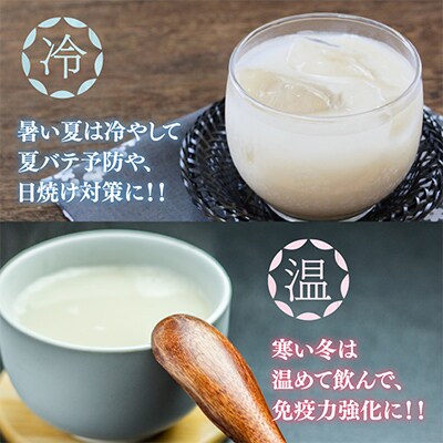 若狭の恵のこだわりのコシヒカリと糀だけで作っためぐみのあまざけ(900ml×3)