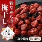 自家製梅干し(900g×2箱)