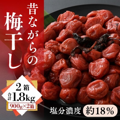 レビューキャンペーン中!自家製梅干し(900g×2箱)