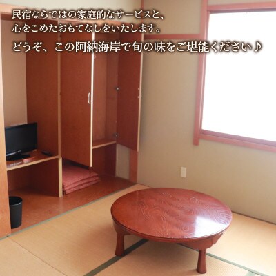 ふぐ料理の宿まるちゅう広田　若狭ふぐフルコース・ペア宿泊券