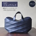 [topiv]フラップバック(ブラック)