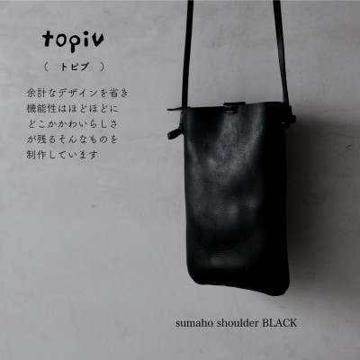 「topiv」 スマホショルダー　ブラック