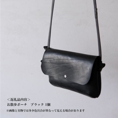 [topiv] お散歩ポーチ　ブラック