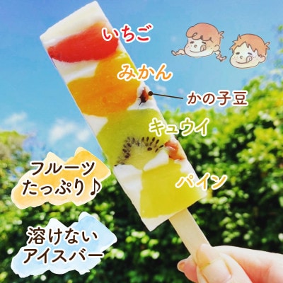 新食感!シャリっと もっちり葛アイス フルーツミルクバー 10本入り