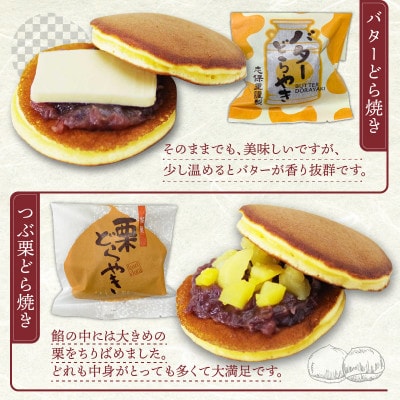 志保重自慢のどら焼き詰合せ 6個入り(3種各2個入り) / 夏にぴったりのつめたい和生菓子 贈答用
