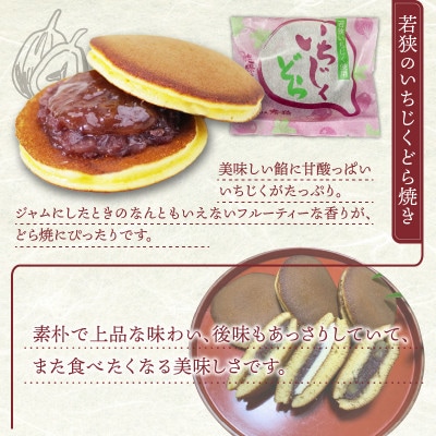 志保重自慢のどら焼き詰合せ 6個入り(3種各2個入り) / 夏にぴったりのつめたい和生菓子 贈答用