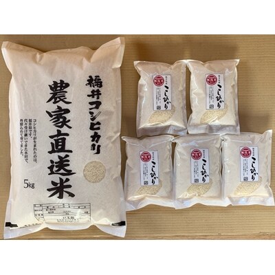 こしひかり5kg +無洗米(金芽米)5kg×2の15kgセット