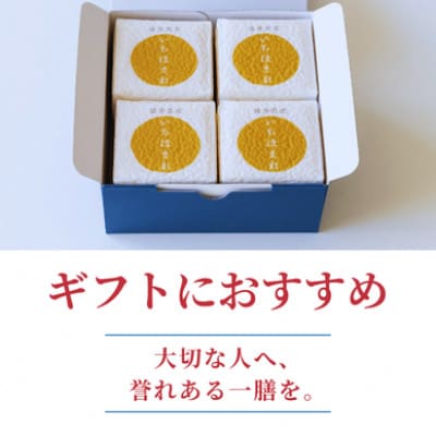 福井県産ブランド米　いちほまれ300g(2合)×4個セット