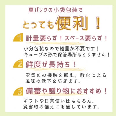 農家直送　福井県産こしひかり　FukuRa(ふくら)　2合×4袋 【便利な小分け・ギフト】精米