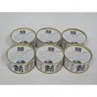 若狭の鯖缶6缶セット(しょうゆ仕立て)