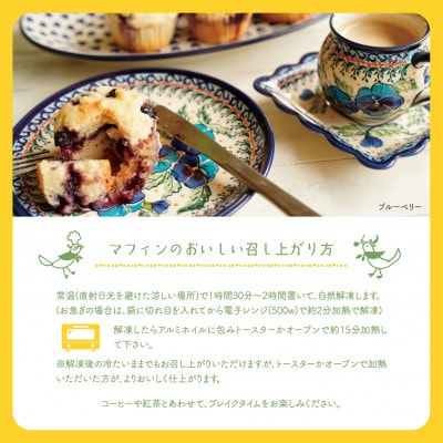 Cafe Seasonsのプラントベース&グルテンフリーブルーベリーマフィン　6個