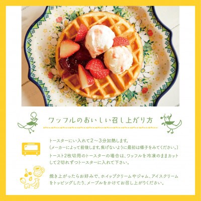 【Cafe Seasons】プラントベース&グルテンフリーヘーゼルナッツワッフル(3枚入り)