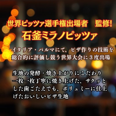 3種の若狭牛甘煮ピザ (香味キャベツ・トマトソース(ピリ辛)・テリヤキソース) 石窯焼き 冷凍ピザ