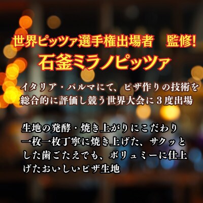 若狭牛甘煮ピザ  香味キャベツ23cm3枚セット 石窯焼き冷凍ピザ ガーリックやキャベツで食感プラス