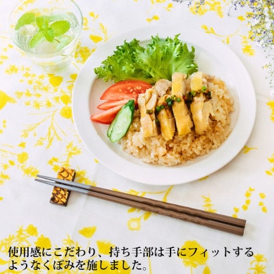 若狭塗箸　【食洗機対応】持ちやすい木彫り箸 アースカラー 5膳セット
