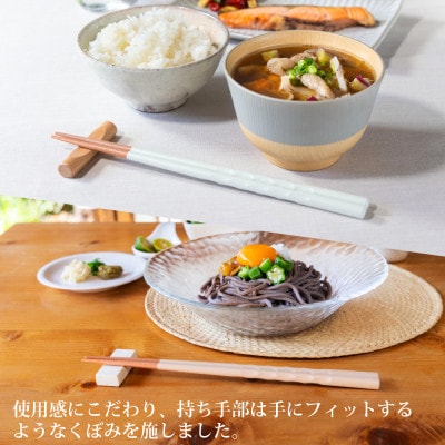 若狭塗箸　【食洗機対応】持ちやすい木彫り箸 くすみカラー 5膳セット