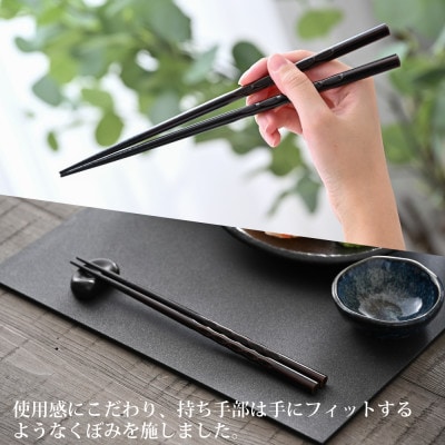 若狭塗箸　【食洗機対応】持ちやすい木彫り箸 濃茶 5膳セット