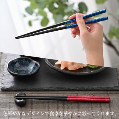 若狭塗箸　【食洗機対応】 染かすり 5膳セット