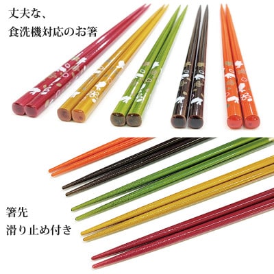 若狭塗箸【食洗機対応】桜うさぎ 5膳 セット