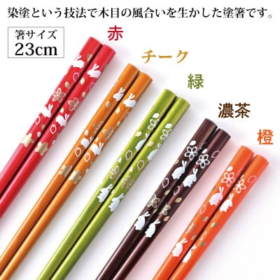 若狭塗箸【食洗機対応】桜うさぎ 5膳 セット