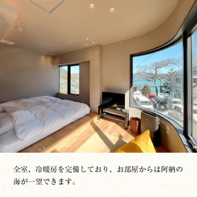 四季の宿かわはら　若狭の旬の味を堪能　舟盛りプラン　ペア宿泊券