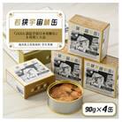 若狭宇宙鯖缶4缶セット
