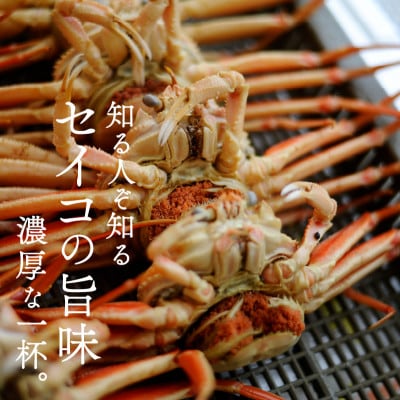 【さとふる限定】越前ガニ600g×2杯とセイコガニ(ズワイガニのメス)5杯。期間限定のセット商品です