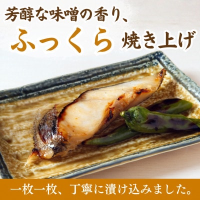 銀鱈 ギンダラ 西京漬け 2切れ×6パック(計12切れ)脂がのって冷めても美味しい 白味噌仕立て